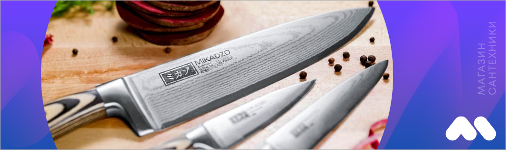 Ножи Mikadzo