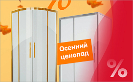 Осенний ценопад