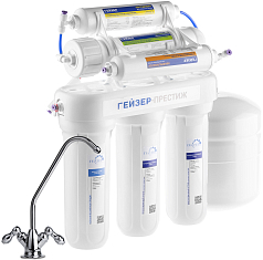 Фильтр Гейзер Престиж-М (бак 7,6л) обратный осмос с минерализатором
