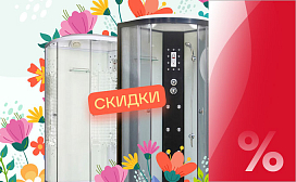 Распродажа душевых ограждений