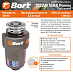 Купить Измельчитель пищевых отходов Bort Titan Max Power (FullControl) preview 8
