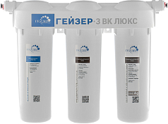 Фильтр Гейзер-3 ВК Люкс
